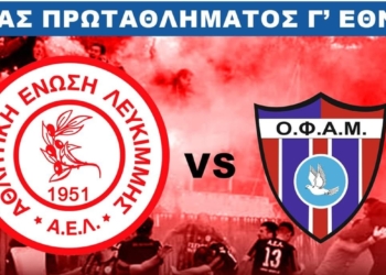 Μια Θεσπρωτή, ρέφερι στο κερκυραϊκό ντέρμπι της Γ’ εθνικής!