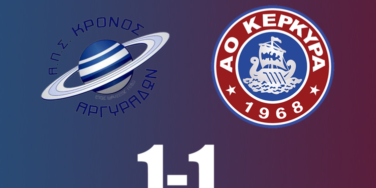 Μοιρασιά στο ντέρμπι, κράτησε το προβάδισμα ο Κρόνος