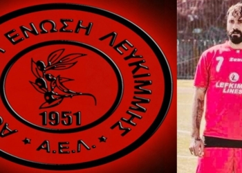 ΑΕΛ: Με πολύ κόσμο για τη νίκη και για τον… Κώστα!