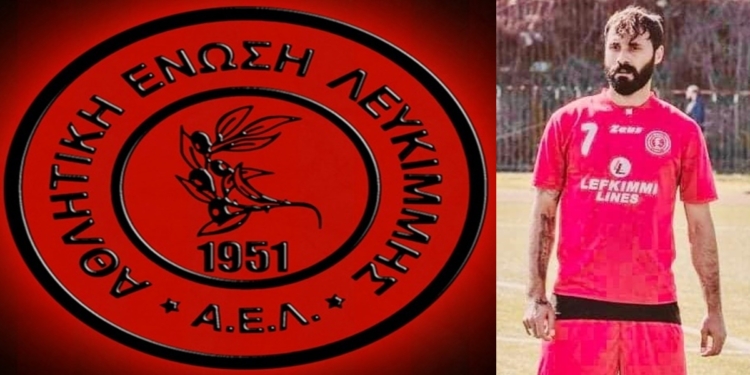 ΑΕΛ: Με πολύ κόσμο για τη νίκη και για τον… Κώστα!