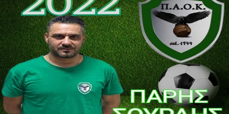 Μπουντάνι, Πάρης και Αυλωνίτης στον ΠΑΟ Κορακιάνας