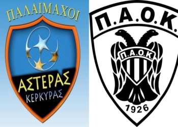 Αστέρας και ΠΑΟΚ παίζουν για το “Χαμόγελο” στην Κέρκυρα