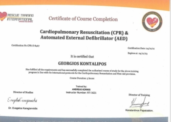 Κουρσάρης και Κοντάλιπος απέκτησαν Ευρωπαϊκό δίπλωμα ΚΑΡΠΑ