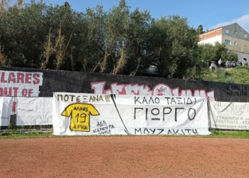 Το συγκινητικό πανό της ΑΕΛ!