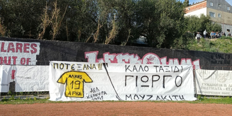 Το συγκινητικό πανό της ΑΕΛ!