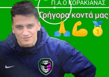 ΠΑΟΚ: Ρήξη χιαστού ο Παπαϊωάννου