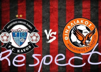 Αβροφροσύνες μεταξύ Θιναλιακού και Κάβου