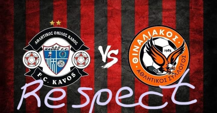 Αβροφροσύνες μεταξύ Θιναλιακού και Κάβου