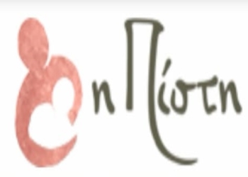 Ευχαριστήριο της “Πίστης” προς την ΕΠΣ Κέρκυρας