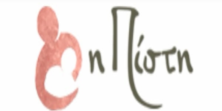 Ευχαριστήριο της “Πίστης” προς την ΕΠΣ Κέρκυρας