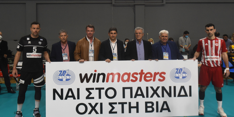 ΠΣΑΤ: Μαζί με Ολυμπιακό, ΠΑΟΚ και winmasters στον αγώνα ενάντια στη βία