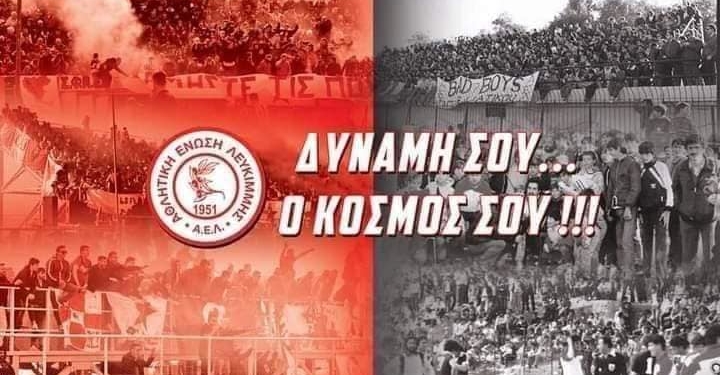 Διαμαρτυρία στο λιμάνι της Λευκίμμης για τον υποβιβασμό της ΑΕΛ!