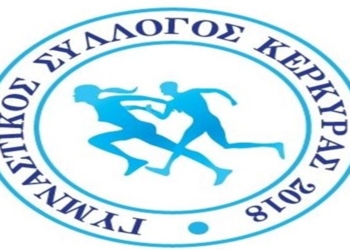 ΓΣ Κέρκυρας: 14 μετάλλια στους διασυλλογικούς Κ18