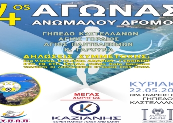 Αγώνες δρόμου διοργανώνει η Βολίδα