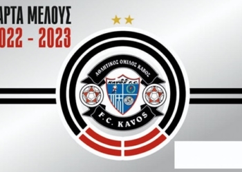 Έρχονται οι κάρτες μελών του Κάβου