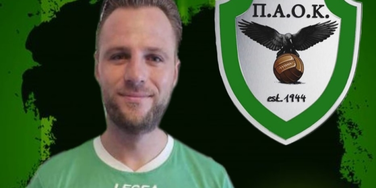 Με “Πάκο” και στην Α1 ο ΠΑΟΚ!