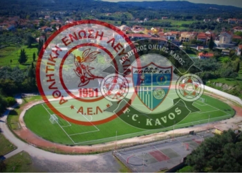 Συνεργασία ΑΕ Λευκίμμης και Κάβου σε όλα τα επίπεδα