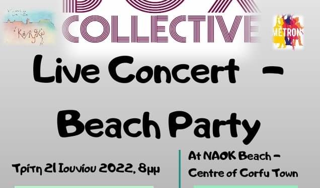 ΝΑΟΚ: Την Τρίτη, οι εορταστικές και αθλητικές εκδηλώσεις