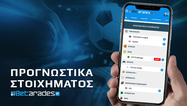 Στοίχημα: Ξεκάθαρο φαβορί στη Νορβηγία