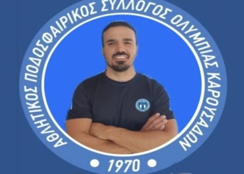 Έμεινε και ο Νικολάου στην Ολυμπιάδα