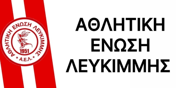 ΑΕΛ: Ευχαριστούμε την ΕΠΣΚ, συνέντευξη τύπου για τη “μάχη” της παραμονής