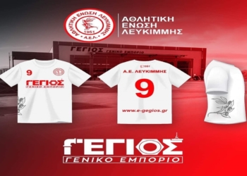 Με Γέγιο, στη φανέλα της η ΑΕΛ!