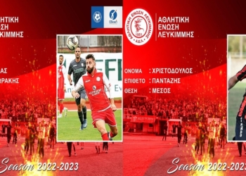 ΑΕΛ: Έμειναν Θεοδωράκης και Πανταζής!