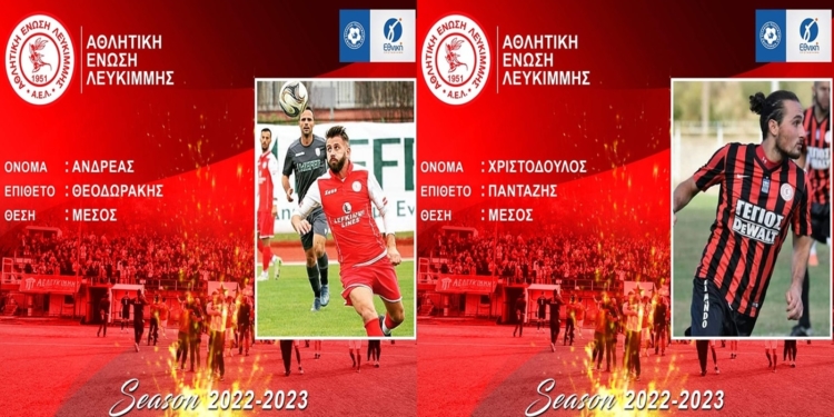 ΑΕΛ: Έμειναν Θεοδωράκης και Πανταζής!