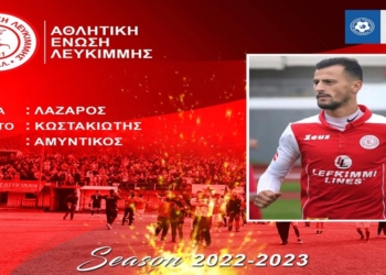 Παρέμεινε στη Λευκίμμη ο Κωστακιώτης!