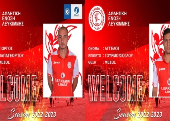 ΑΕΛ: Διπλό χτύπημα με Παπαγεωργίου-Τουρμούσογλου