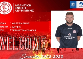 Επιστροφή Λέτσο στην ΑΕΛ!
