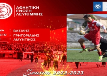 Κράτησε και Γρηγοριάδη η ΑΕΛ