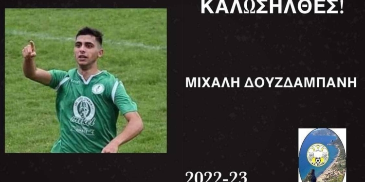 Βολίδα: Δουζδαμπάνης, Ράλλης, Τσότσος…