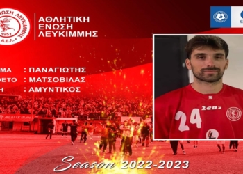 ΑΕΛ: Έμεινε κι ο… βράχος Ματσοβίλα!