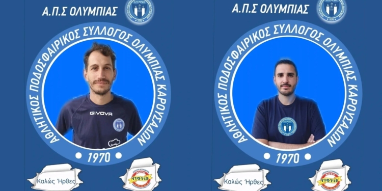 Τσουκαλάς, Διαμαντόπουλος στην Ολυμπιάδα