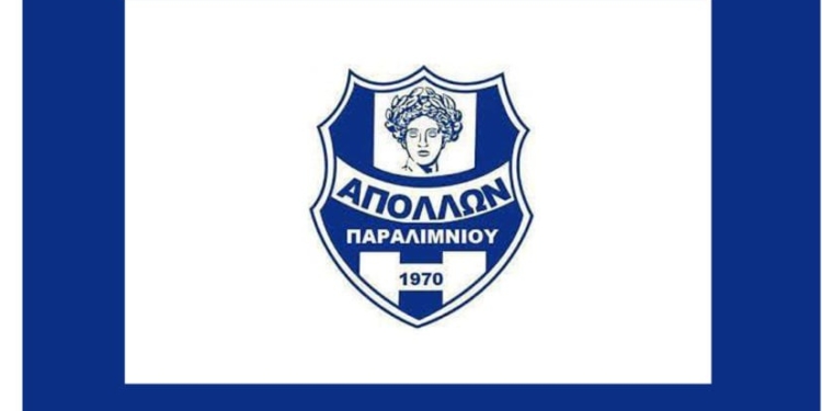 Ποιος είναι ο Απόλλωνας Παραλιμνίου…