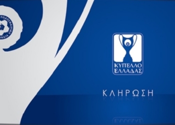 Σήμερα η κλήρωση 3ης και 4ης φάσης του Κυπέλλου Ελλάδας