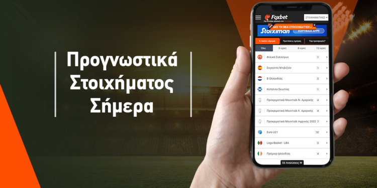 Eurobasket και Πρέμιερ Λιγκ με αποδόσεις υπερδιπλασιασμού!