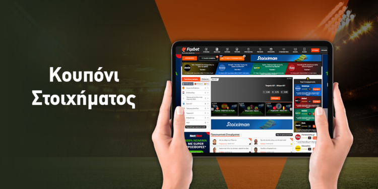Eurobasket και Πρέμιερ Λιγκ με αποδόσεις υπερδιπλασιασμού!