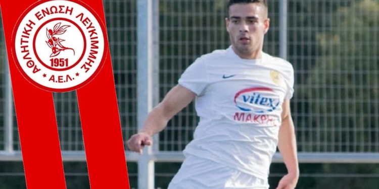 Κράτησε Κατσέλη, η ΑΕΛ