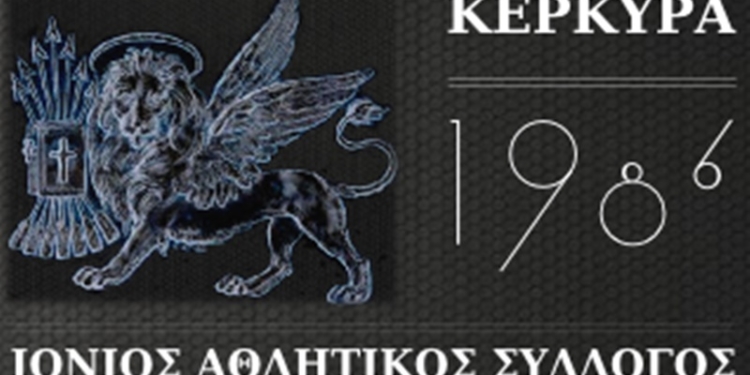 Ιδού το ρόστερ του φετινού Ιόνιου…