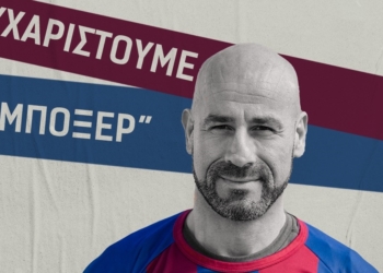 ΑΟ Κέρκυρα: Μποξέρ, ευχαριστούμε!