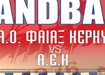 Κάλεσμα του Φαίακα ενόψει ΑΕΚ…