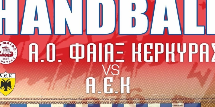 Κάλεσμα του Φαίακα ενόψει ΑΕΚ…