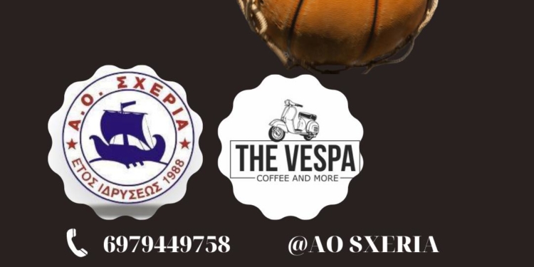 Σχερία: Στις 29/1 κόβει την πίτα της!