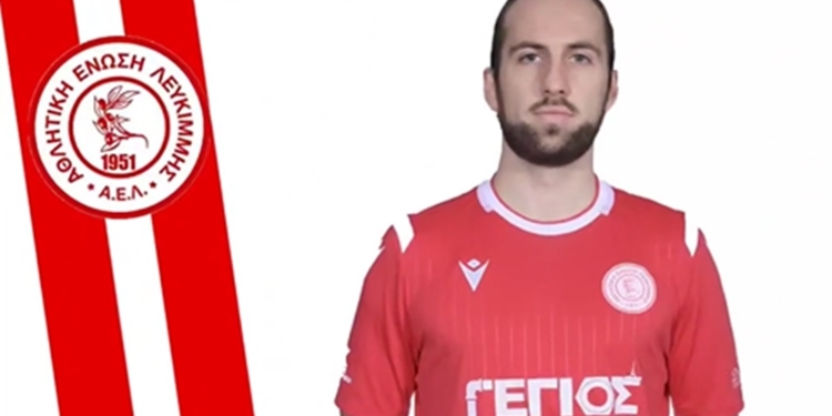Δυνατή πρόσθήκη με Λώμη για την ΑΕΛ!