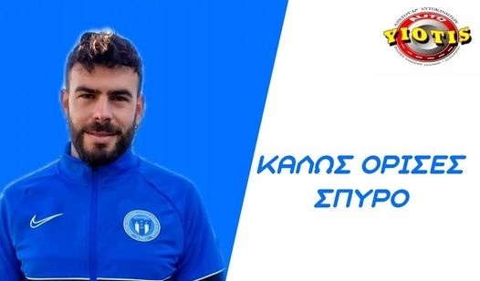 Μεταγραφικό νταμπλ για την Ολυμπιάδα…