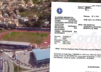 ΕΑΚ: Άφησαν (!) μαθητές στην επικίνδυνη κερκίδα, αλλά ακύρωσαν το ΑΟΚ-Πετριτής