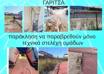 Ψήφισμα για την τραγική κατάσταση του ΕΑΚΚ, την Δευτέρα