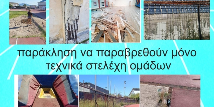 Ψήφισμα για την τραγική κατάσταση του ΕΑΚΚ, την Δευτέρα